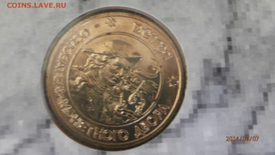 наборчик 1995 год вов, 5 рублей 1987 г шайба и др юбилейка - P9070296.JPG