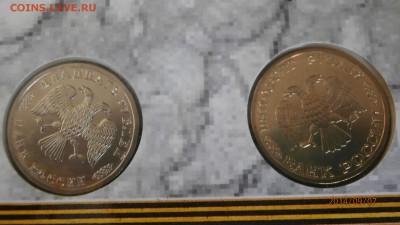 наборчик 1995 год вов, 5 рублей 1987 г шайба и др юбилейка - P9070297.JPG