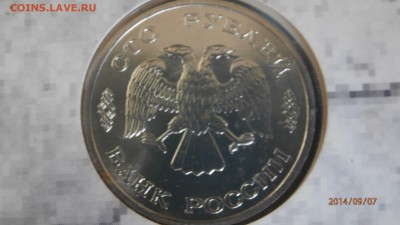 наборчик 1995 год вов, 5 рублей 1987 г шайба и др юбилейка - P9070305.JPG