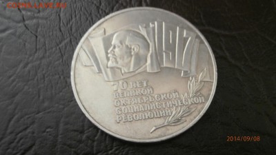 наборчик 1995 год вов, 5 рублей 1987 г шайба и др юбилейка - P9080326.JPG
