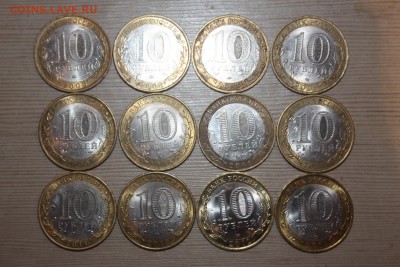 10 руб. БИМ ДГР 12 шт. без повтора________11.09 22.10 - IMG_0087.JPG
