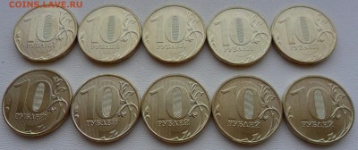 10 РУБ. 2012 ММД - ПОЛНЫЙ РАСКОЛ (10 МОНЕТ) ФИКС - общее фото