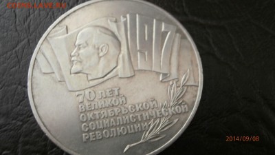 наборчик 1995 год вов, 5 рублей 1987 г шайба и др юбилейка - P9080329.JPG