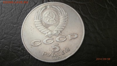 наборчик 1995 год вов, 5 рублей 1987 г шайба и др юбилейка - P9080332.JPG