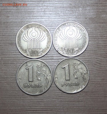 1 руб. СНГ- 2 шт., 1 руб. 1999г.(м,с)-2 шт._____11.09  22.10 - IMG_0090.JPG
