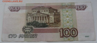 50, 100 руб. обр. 1997 года без модификации - 100 руб.  мь 6179680