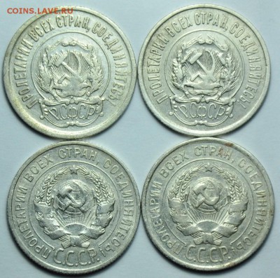 20 копеек 1922-23-24-25г. ---До 10-09-14 в 22-00--- - ЛОТ_биллон_1_2