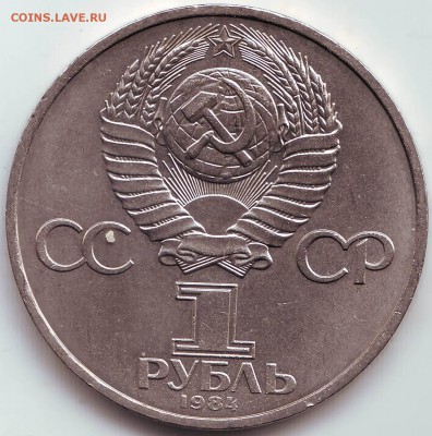 1 рубль Менделеев до 12.09. в 21.00 мск - IMAGE0031.JPG