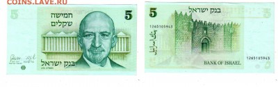 ИЗРАИЛЬ, 5 шекелей (1978) aUNC, до 11.09 @ 22:00 - banknote_1901-0-1