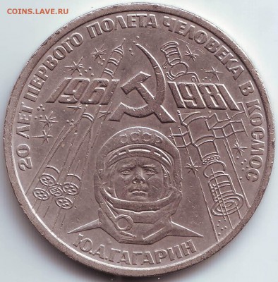 1 р. Гагарин до 12.09. в 21.00 мск - IMAGE0025.JPG