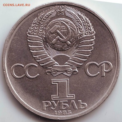 1 р. Энгельс до 12.09. в 21.00 мск - IMAGE0013-1.JPG