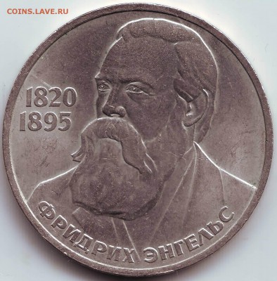1 р. Энгельс до 12.09. в 21.00 мск - IMAGE0013.JPG