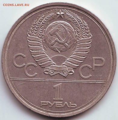 1 р. Кремль до 12.09. в 21.00 мск - IMAGE0024-1.JPG