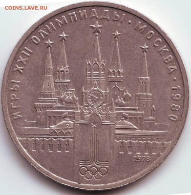 1 р. Кремль до 12.09. в 21.00 мск - IMAGE0024.JPG