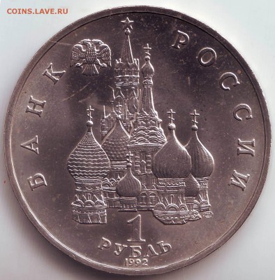 1 р. Купала до 12.09. в 21.00 мск - IMAGE0052.JPG