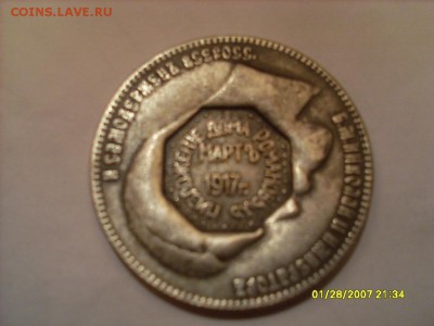 Клейменный рубль 1906г.ЭБ оценка и подлинность - SL380514.JPG