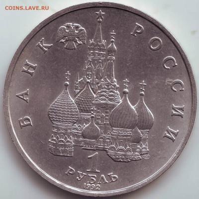 1 р. Колас до 12.09. в 21.00 мск - IMAGE0053.JPG