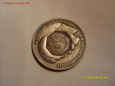 Клейменный рубль 1906г.ЭБ оценка и подлинность - SL380529.JPG