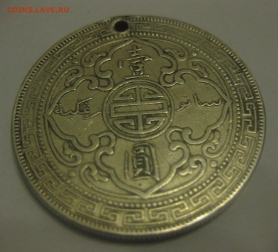 1 торговый доллар 1903 с дыркой - 222
