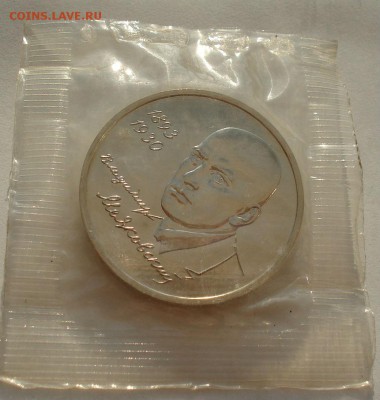 1 рубль 1993 Маяковский АЦ запайка №2 до 22:00 12.09.14 - DSC08352.JPG