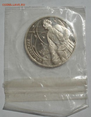 1 рубль 1987 СССР Циолковский пруф до 22:00 12.09.14 - DSC00312.JPG