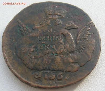 1 КОПЕЙКА 1756 г. до 11.09-22.00.00 - P1240087.JPG