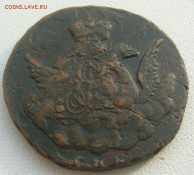 1 КОПЕЙКА 1756 г. до 11.09-22.00.00 - P1240089.JPG