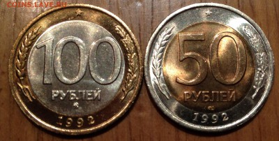 100 рублей 1992 ммд стОит ли покупать - image