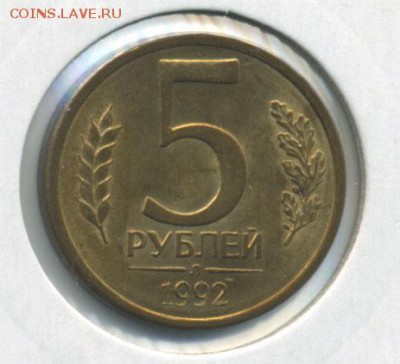 Повороты 1-5 руб 1991-92 Л до 13.09.14 в 22:00 по Москве - Untitled-1