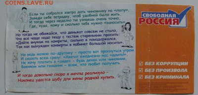 Рекламки в виде купюр, банкнот, ассигнаций и т.п. - DSC02339.JPG