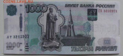 Рекламки в виде купюр, банкнот, ассигнаций и т.п. - DSC02340.JPG