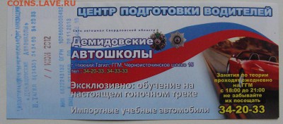Рекламки в виде купюр, банкнот, ассигнаций и т.п. - DSC02343.JPG