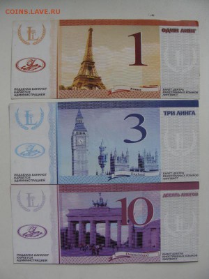 Рекламки в виде купюр, банкнот, ассигнаций и т.п. - DSC02354.JPG