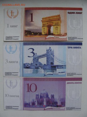Рекламки в виде купюр, банкнот, ассигнаций и т.п. - DSC02355.JPG