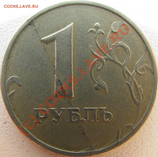 Статистика просмотра монет от Олег1994 и находки - IMG_5883.JPG