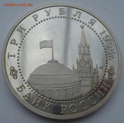 3 рубля 1995 Берлин до 22:00 12.09.14 - DSC00367.JPG