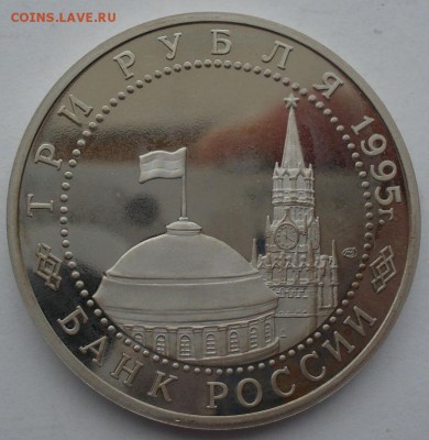 3 рубля 1995 Берлин до 22:00 12.09.14 - DSC00364.JPG