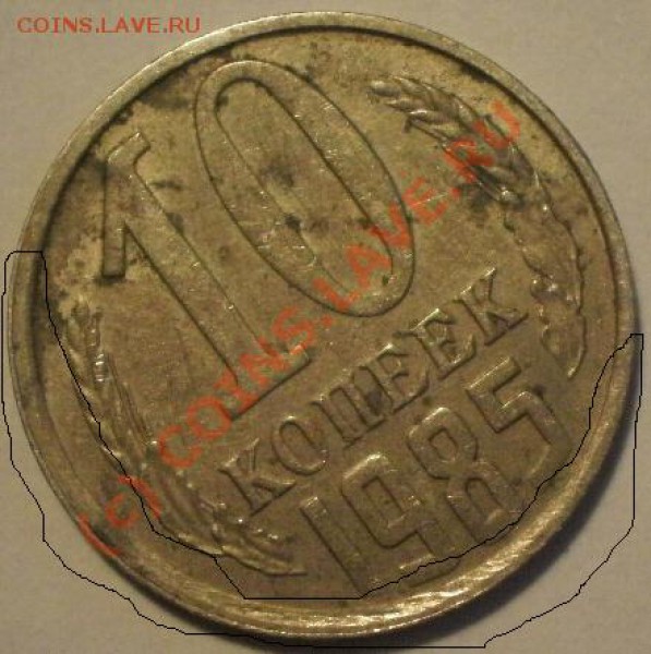 10коп подскажите штамп - P4013354.JPG