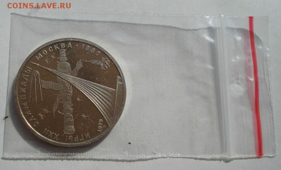 1 руб. 1980 Олимпиада Космос пруф до 22:00 12.09.14 - DSC09225.JPG