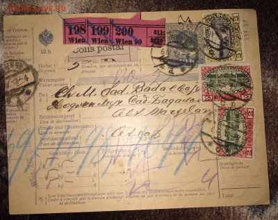 посылка вена-маргелан 1912 до 11.09 - 2014-09-06 13-04-06