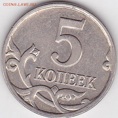 5 коп. м (М) 2008 г. - определение шт. - 5 коп. м (М) 2008 г., шт. (1)