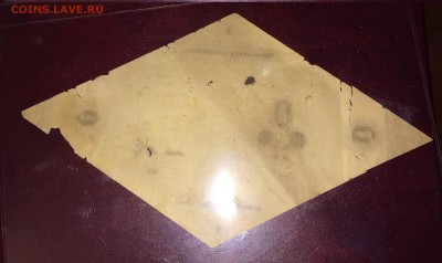 этикетка шоколад царская до 11,09 - IMG_8270.JPG