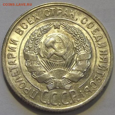 20 копеек 1928г  до 10.09 - (67).JPG