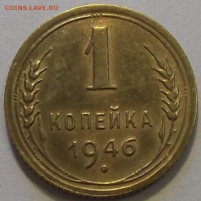 1 копейка 1946,49,52г  до 10.09 - (45).JPG