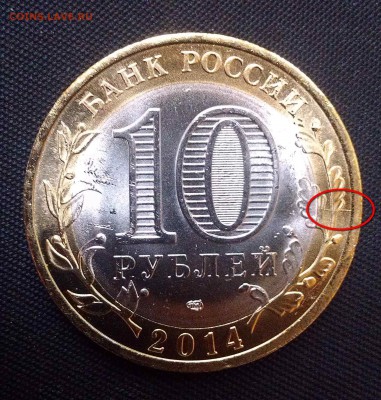 Пензенская Раскол(Аверс и Реверс) 12.09.2014 в 20-00 по мск - IMAG1608
