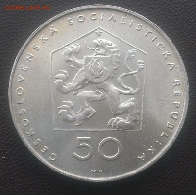 Чехословакия 50 крон 1971 Партия до 11.09 - IMAG0480