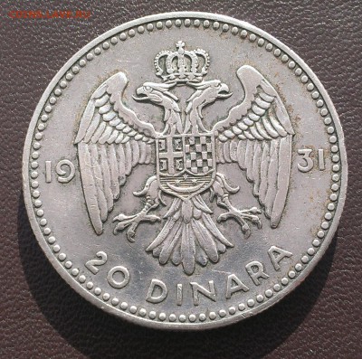 Югославия 20 динар 1931 до 11.09 - IMAG0490