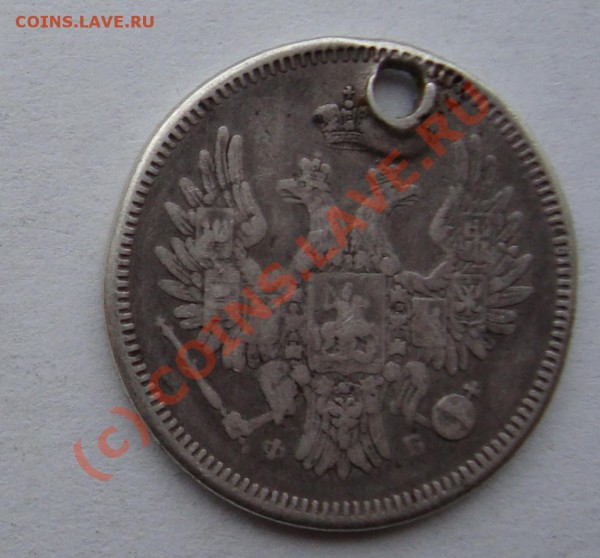 15 КОПЕЕК 1 ЗЛОТЫЙ 1838   2 РАЗНЫХ С НОМИНАЛА ДО 10 АПРЕЛЯ - DSC01011.JPG
