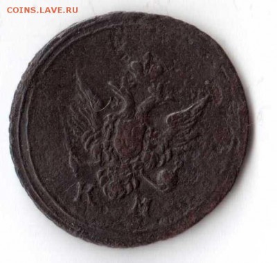 1 деньга 1804 г. на подлинность и оценку - деньга 2