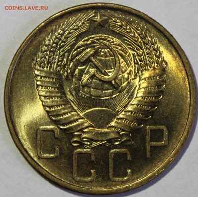 5 копеек 1957г  UNC - IMG_6712.JPG